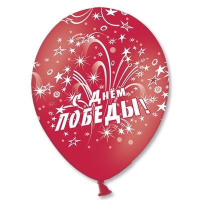 Облако Шаров День Победы Салют 100 шт