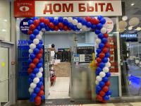Арка из шаров Ассорти №1, цена за 1м (Цвет на выбор)