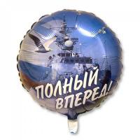Шар фольгированный РУС Полный вперед