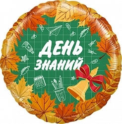Фольгированный шарик круг на 1 Сентября (День знаний)