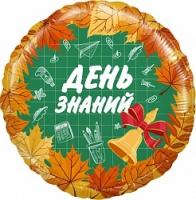 Фольгированный шарик круг на 1 Сентября (День знаний)