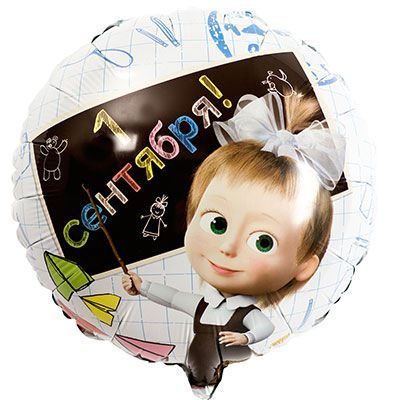 Шар на 1 сентября 46 см (фольгированный)