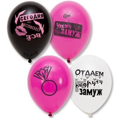 Шары гелиевые шары Девичник