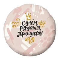 Фольгированный шар С Днем рождения. Принцесса