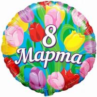 Круг из фольги С 8 Марта