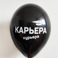 Латексный шар с индивидуальной надписью