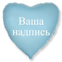Сердце с вашей надписью