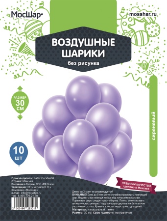 Набор воздушных шаров сиреневые 10шт