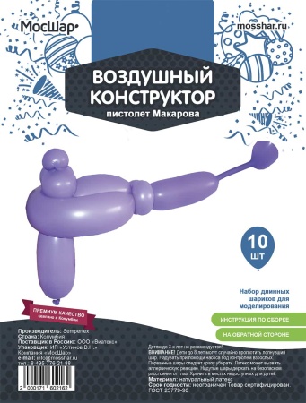 Набор длинных шаров с инструкцией Пистолет 2
