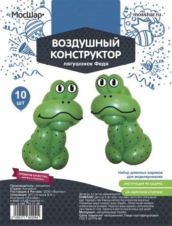 Набор длинных шаров с инструкцией Лягушка