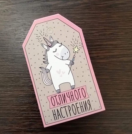 Мини подвеска Отличного Настроения