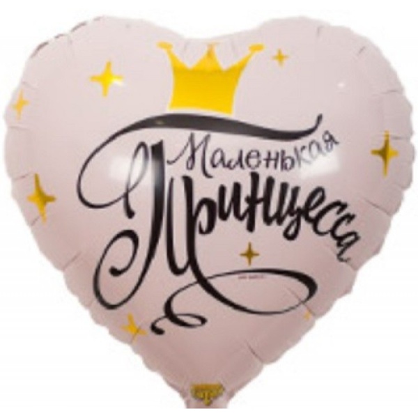 Сердце Маленькая принцесса