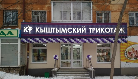 Гирлянда из шаров 1 метр