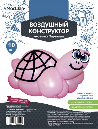 Набор длинных шаров с инструкцией Черепаха