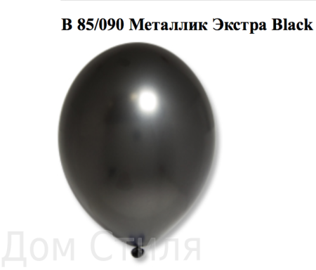 Металлик черный шар с блеском