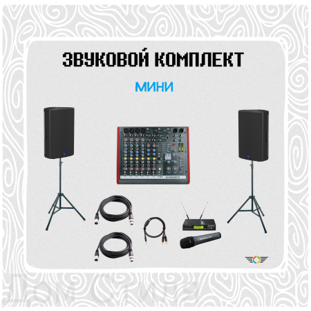 Комплект колонок МИНИ