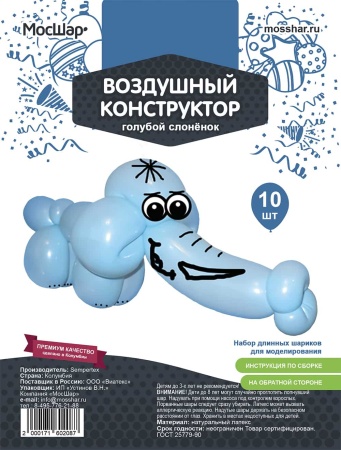 Набор длинных шаров с инструкцией Слон