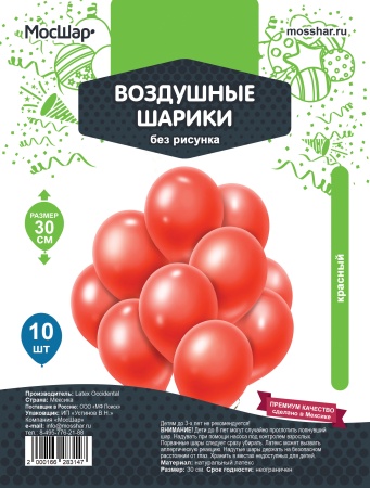 Набор воздушных шаров красные 10шт