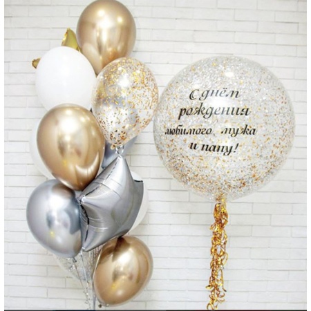 Комплект шаров для мужчины Славный день
