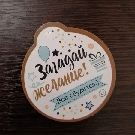 Подвеска Загадай желание