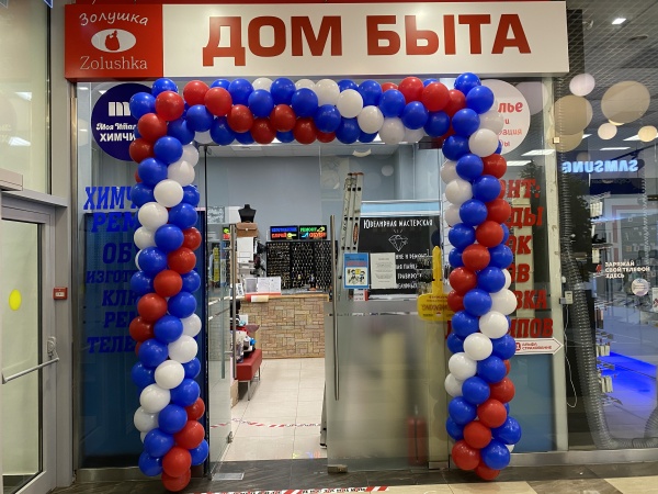 Арка из шаров Ассорти №1, цена за 1м (Цвет на выбор)