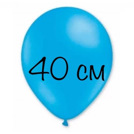 Воздушный шар 40 см голубой