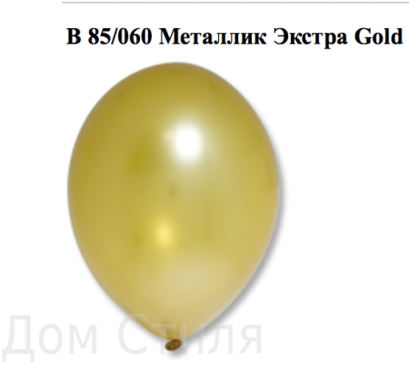 Металлик золото