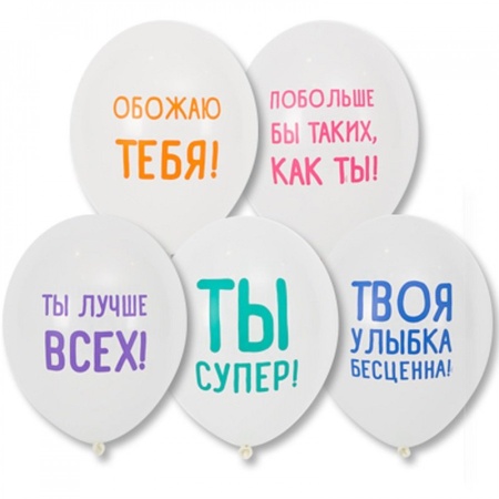 Воздушные шары с комплиментами