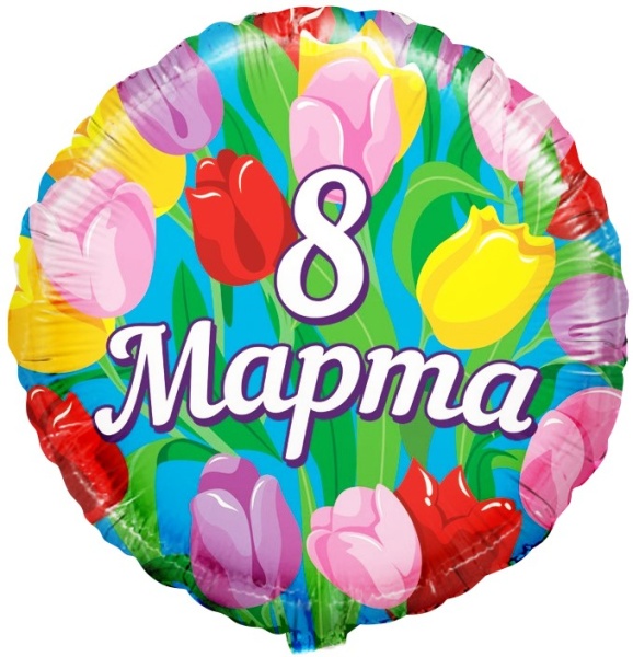 Воздушный шар на 8 Марта Тюльпаны