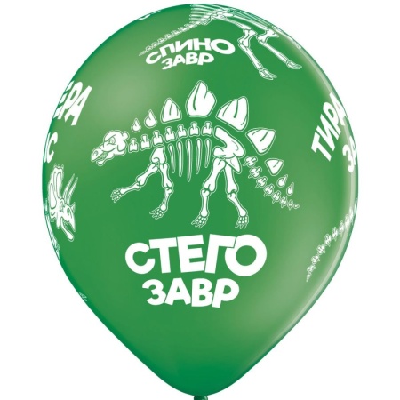 Воздушные шарики Дино скелеты