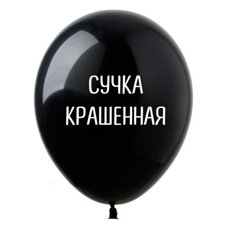 Сучка крашеная