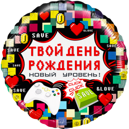 Круг Твой день новый уровень