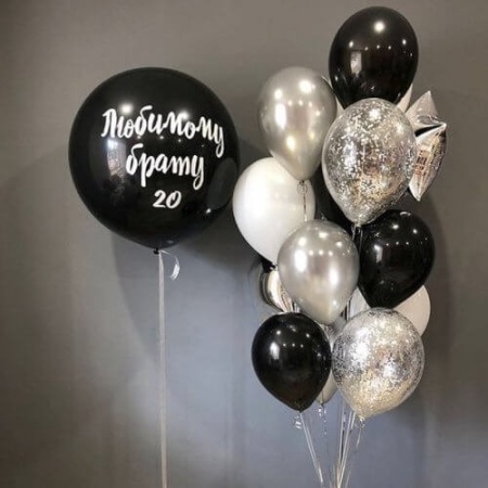Набор из шаров Любимому брату