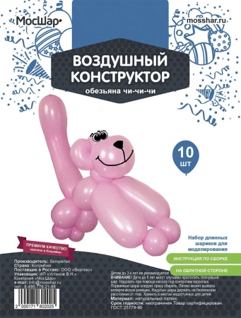 Набор длинных шаров с инструкцией Обезьяна