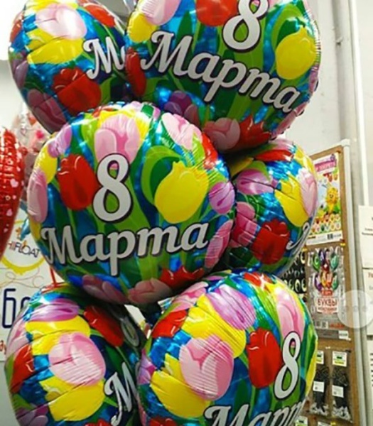 Фольгированный шар с надписью 8 Марта с гелием (40 см)