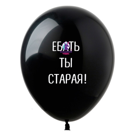 Е**ть ты старая