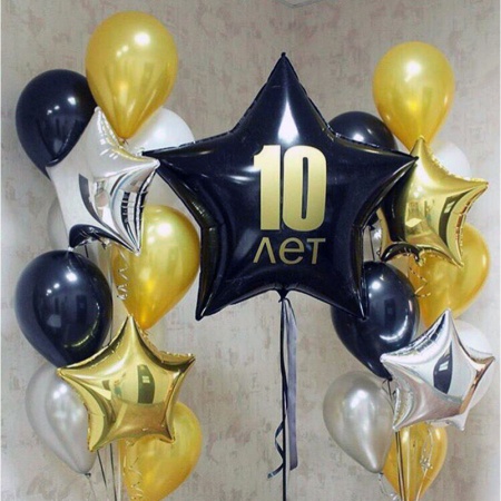 Комплект шариков для мальчика на 10 лет Звёздный день