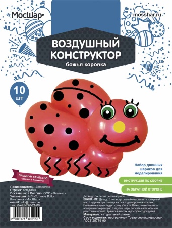 Набор длинных шаров с инструкцией Божья коровка