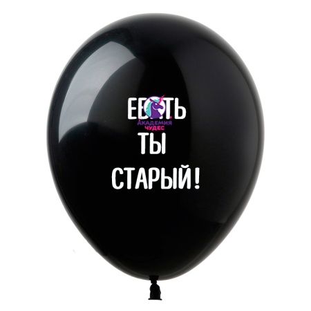 Е**ть ты старый