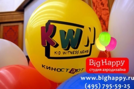 Печать на шары многоцветного логотипа