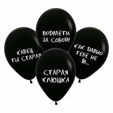Воздушные шары Оскорбительные женские
